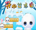 开心过冰桥
