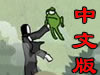 魔术师梦游仙境中文版