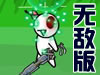 DNF2.3无敌版