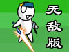 勇闯地下城2.5无敌版