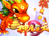 神魔遮天