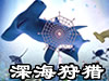 捕鱼达人