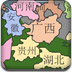 中国地图拼图