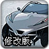 雪山大轮车2修改版